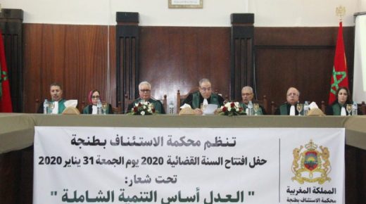 استئنافية تطوان الاولى وطنيا في النجاعة الرقمية