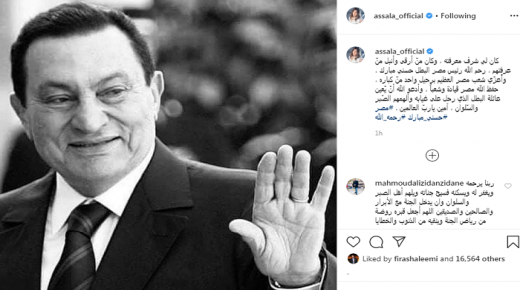 أصالة تنعي مبارك