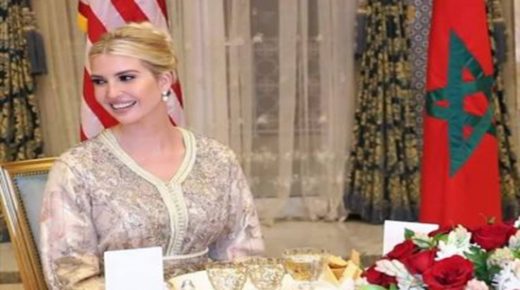 إيفانكا ترامب تشيد “بالإصلاحات المهمة والجريئة” التي قام بها المغرب