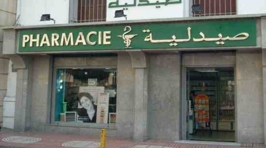 توقيف شخص لتورطه في سرقة صيدلية بوزان