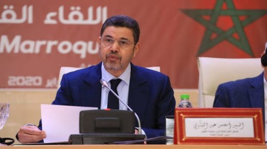 كلمة النباوي خلال أشغال اللقاء القضائي المغربي الإسباني السابع بمراكش