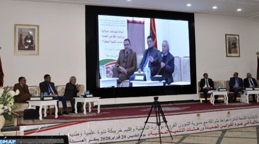“أملاك الجماعات السلالية في ضوء القوانين الجديدة ورهانات التنمية” محور ندوة علمية بخريبكة
