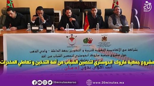 مشروع تحصين الشباب من افة التدخين و تعاطي المخدرات
