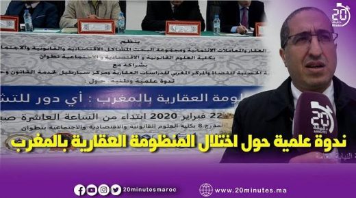 اختلال المنظومة العقارية بالمغرب في ندوة بتطوان