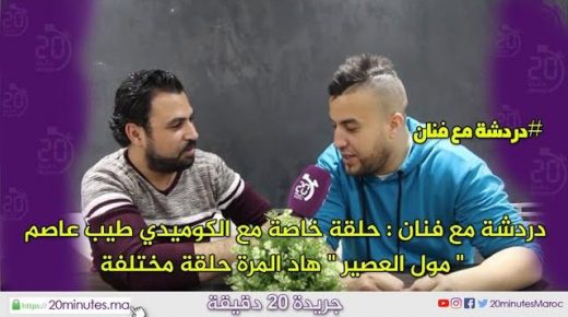 الحلقة 14 من دردشة مع فنان