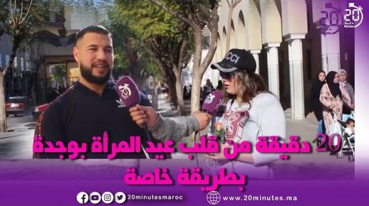 20 دقيقة من قلب عيد المرأة بوجدة بطريقة خاصة