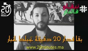 بقا فدار.. 20 دقيقة تجيبلك لخبار