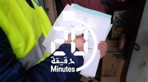 اغلاق محلات المخالفين لحالة الطوارئ