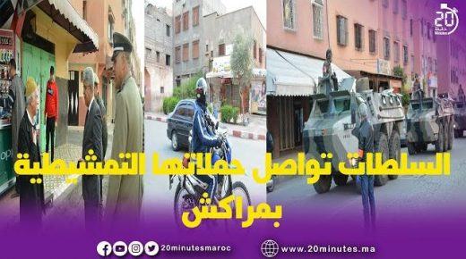 السلطات بمراكش تواصل حملاتها لفرض حالة الطوارئ