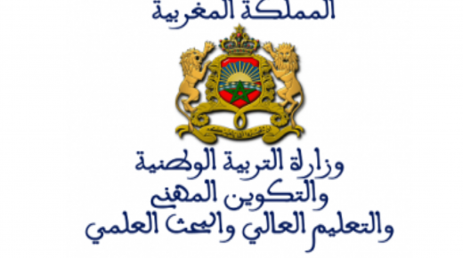 وزارة التربية الوطنية.. أي مسطحة رقمية أو برامج معلوماتية يتم تداولها بشكل غير رسمي لا يعتد بها