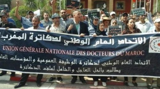 الدكاترة الموظفون يلجأون إلى التصعيد في مواجهة الحكومة