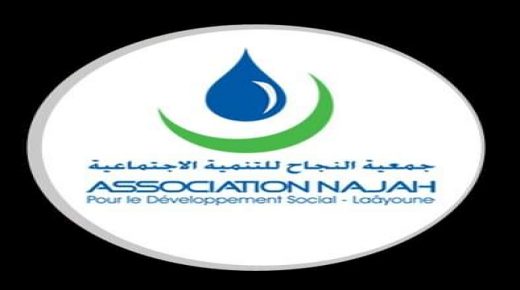 العيون : بيان جمعية النجاح للتنمية الاجتماعية