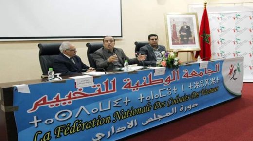 عبيابة يفتتح أشغال المجلس الإداري للجامعة الوطنية للتخييم.