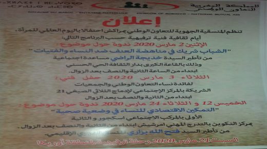 المنسقية الجهوية للتعاون الوطني بمراكش يحتفي برواد المراكز التابعة لها