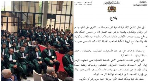 قضاة المملكة يتبرعون بنصف راتبهم الشهري في الصندوق الخاص