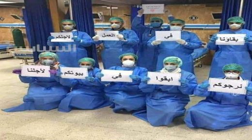 نقابة FDT للصحة بوجدة تعبر عن انخراطها للتصدي للوباء وتطالب بوسائل الوقاية