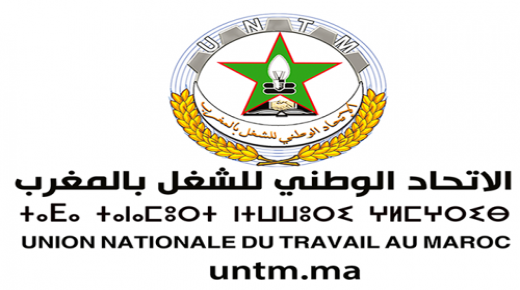 بلاغ..الاتحاد الوطني للشغل بالمغرب..كورونا