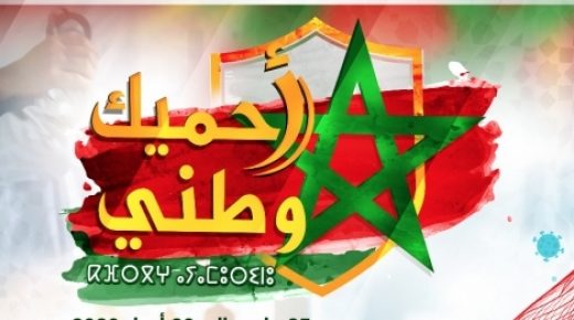 شبيبة العدالة و التنمية تطلق”أحميك وطني” مساهمة في المجهود الوطني ضد كورونا
