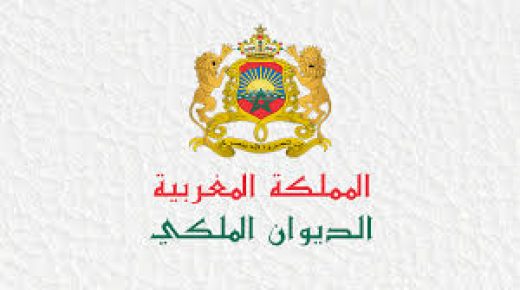 بلاغ للديوان الملكي