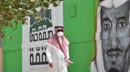 السعودية تغلق جدة وتفرض حظر التجوال فيها بسبب كورونا