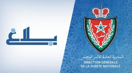 حصيلة المديرية العامة الأمن الوطني في حربها على” الأخبار الزائفة”