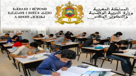وزارة التربية الوطنية تراسل المترشحين لامتحانات البكالوريا دورة 2020