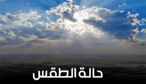 توقعات الأرصاد الجوية لطقس الخميس في المملكة
