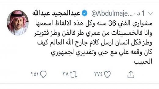 عبد المجيد عبد الله :عن “تويتر”أخطأت واستغفر الله العظيم