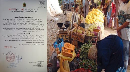 جماعة وجدة تقرر إغلاق ومنع البيع في جميع الأسواق الأسبوعية