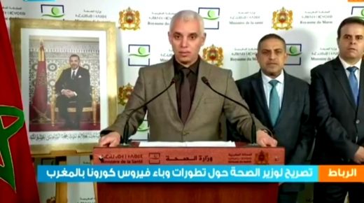 وزير الصحة يعلن 54 حالة بالمغرب من بينها 2 بالجهة الشرقية