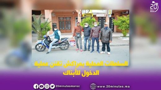 السلطات المحلية بمراكش تشدد من التدابير الاحترازية على الأبناك