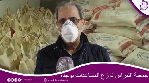 وجدة : جمعية النبراس توزع القفف على الأسر المتضررة من جائحة كرونا