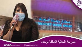 صرخة من الجالية المغربية بالخارج العالقة بوجدة”شوفلنا حل راه كاين ناس اللي بالجوع”