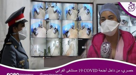 من داخل مستشفى الفرابي :شاهد المراحل التي يمر منها المصاب بفيروس كرونا