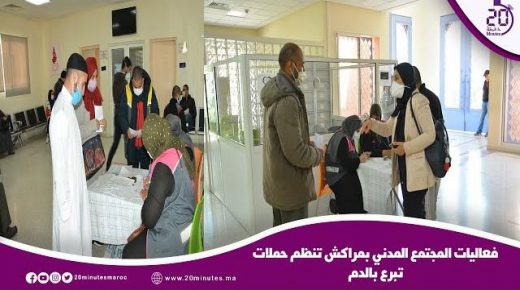 فعاليات المجتمع المدني بمراكش تنظم حملات تبرع بالدم