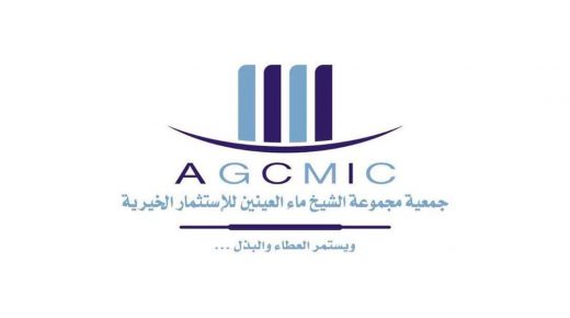 مؤسسة الشيخ ماء العينين للإستثمار الخيرية تعلن عن الدورة الثالثة لمسابقة تجويد وحفظ القرآن الكريم