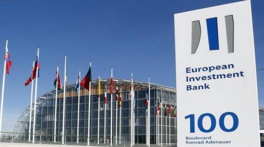 دعم القطاع الخاص المغربي من طرف البنك الأوروبي للاستثمار