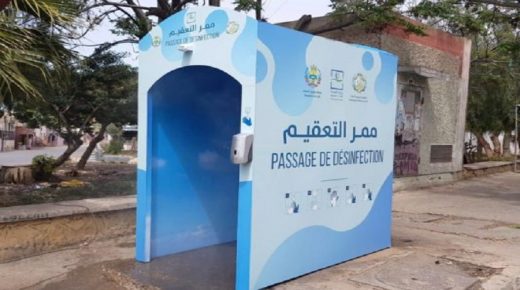 تسويق و استعمال الممرات الخاصة بتعقيم الأشخاص ممنوع لما يشكله من خطر