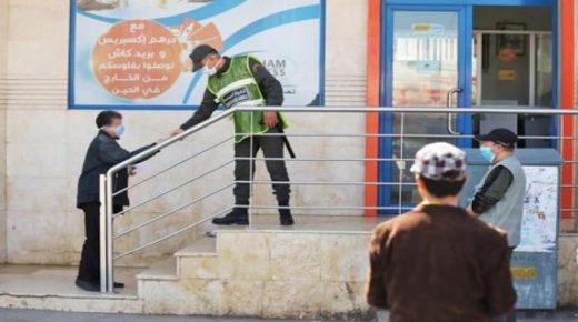 هذه هي مسطرة سحب الدعم للمستفيدين من راميد