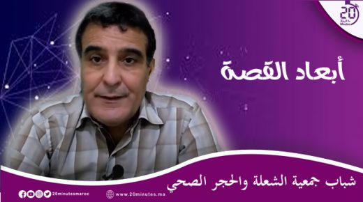 الشباب .. والحجر الصحي