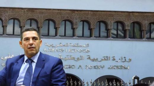 قرار تأجيل إجراء الامتحان الوطني الموحد لنيل شهادة التقني العالي BTS