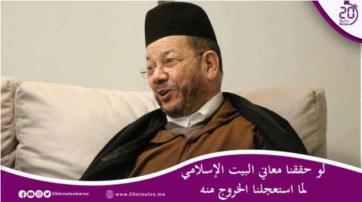لو حققنا معاني البيت الإسلامي لما استعجلنا الخروج منه