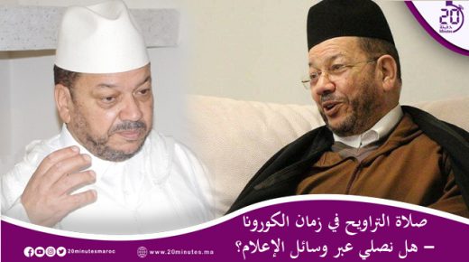 صلاة التراويح في زمان الكورونا-هل نصلي عبر وسائل الإعلام؟