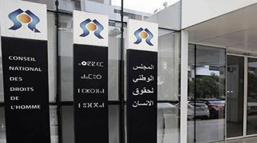 صدور التقرير السنوي للمجلس الوطني لحقوق الانسان لسنة 2019