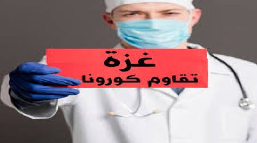 إسرائيل تربط أي مساعدات لغزة لمواجهة كورونا باستعادة جنديين فقدا عام 2014