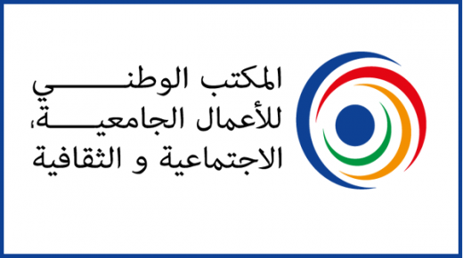 رغم صدور قرار افراغهم .. 1016 من الطلبة الأجانب يقطنون بالأحياء الجامعية المغربية