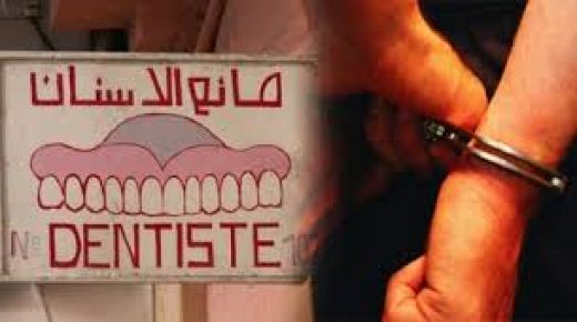 الفدرالية الوطنية لنقابات أطباء الأسنان بوجدة تدعو أطباء الأسنان إلى تعليق العمل بعياداتهم