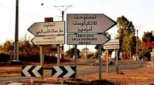اقليم الحوز : توزيع الكمامات بالمجان على ساكنة الدواوير النائية