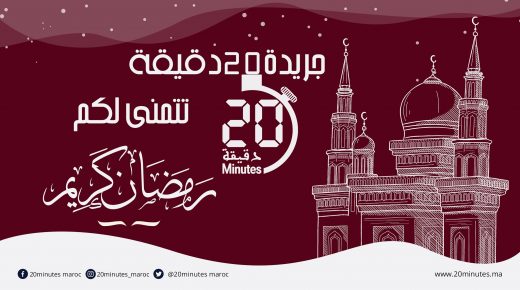 رمضان مبارك سعيد
