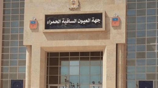 جهة العيون الساقية الحمراء تخصص 20 مليون درهم لدعم جهود مواجهة التداعيات الاجتماعية لجائحة كورونا